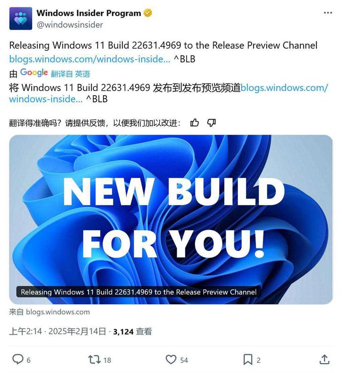 Win11 RP 22631.4969预览版推送:附KB5052094完整