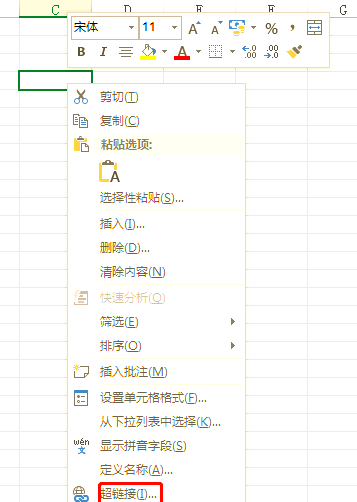 Excel超链接怎么弄 Excel超链接的操作方法截图