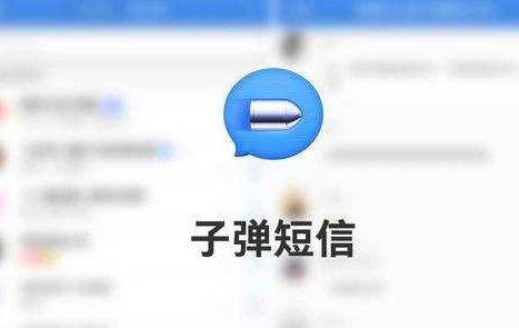 子弹短信最大的敌人是自己