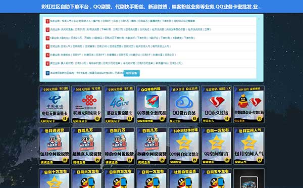PHP卡密社区源码2.0优化版 卡密批发 自助下单平台源码