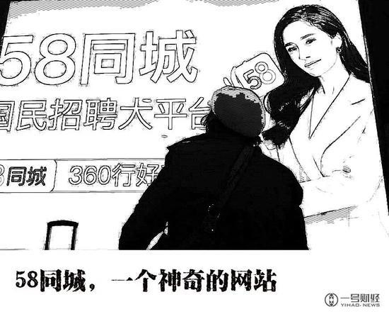 消失”的58：这家成立13年神奇网站，失去存在感