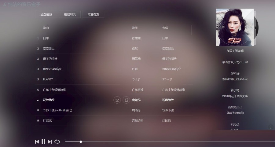 MKOnlinePla<x>yer v2.4在线个人音乐网站源码 音乐网站模板