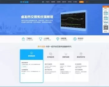 帝国CMS拽牛金服区块链虚拟币交易系统区块链开发公司网站源码