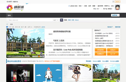 discuz模板图片素材下载站网站模板源码