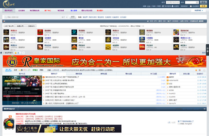 dicuz模板 仿贝博博彩论坛 体育交流网站模板源码