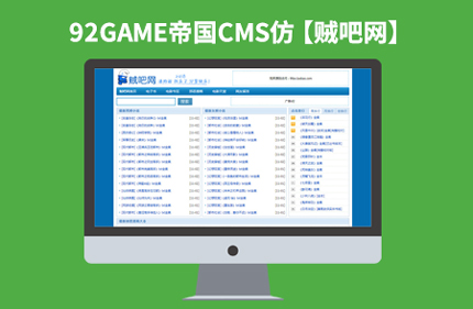 仿贼吧网 完美版帝国CMS7.2电子书电影动漫下载站模板源码