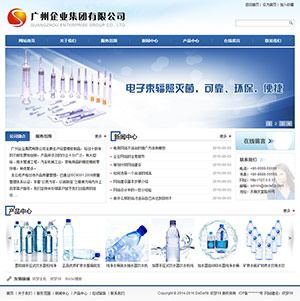 织梦dedecms纯净水桶装水公司企业通用网站模板