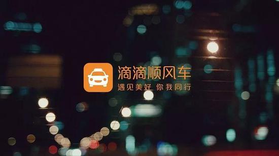 滴滴想念顺风车，回归问题何解？