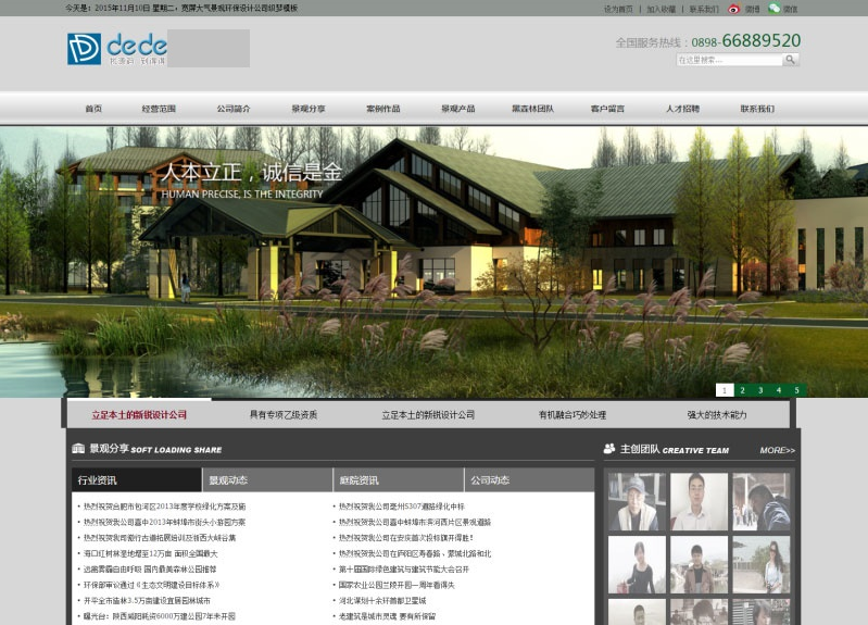 织梦宽屏大气景观环保设计公司企业dedecms网站模板