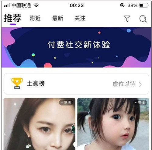 原生开发新一对一视频直播社交交友同城聊天系统源码 双端APP