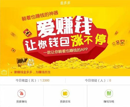 最新2019Thinkphp金多多广告机系统源码 自动阅读广告挂机赚钱