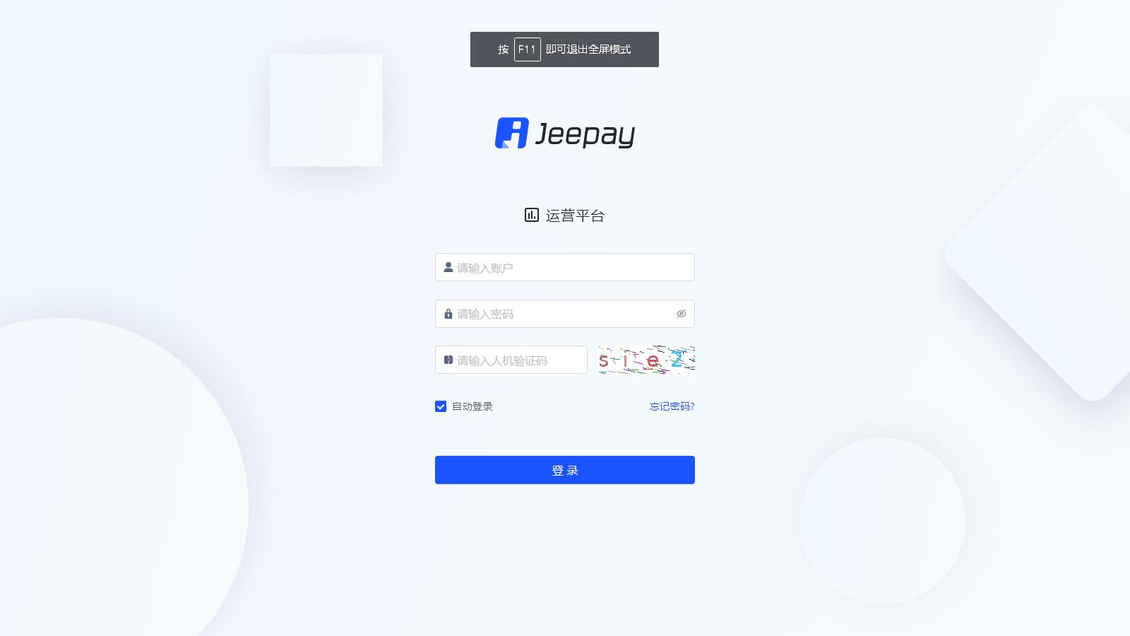 Jeepay开源支付系统_java语言开发的三方支付系统