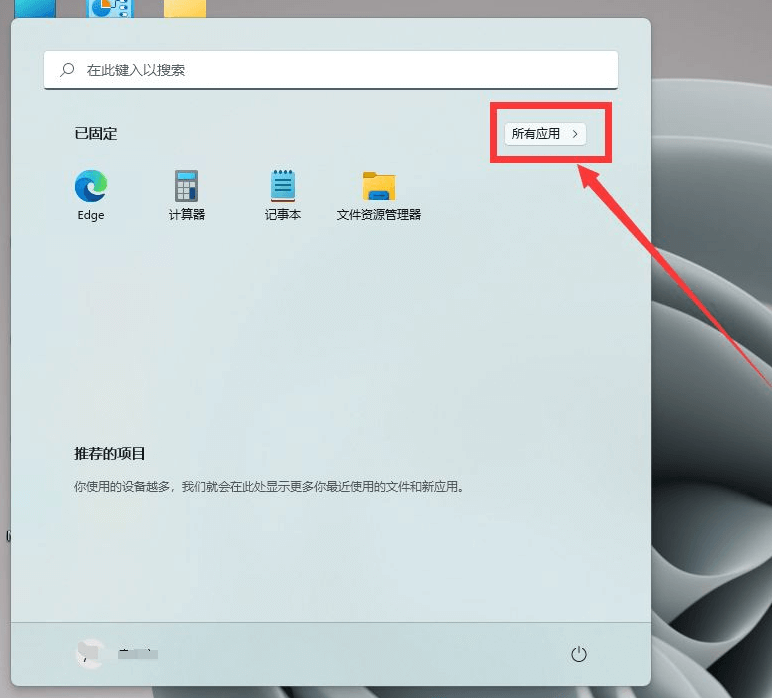 Win11电脑摄像头打开是黑的解决方法教程